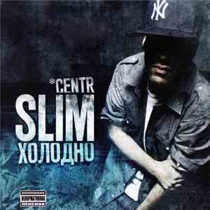 Slim - Холодно