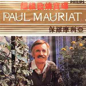 Paul Mauriat - Penelope / Paul Mauriat Digital Best