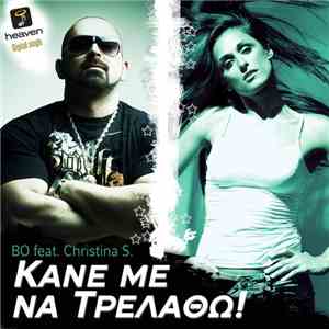 Bo Feat. Christina S. - Κάνε Με Να Τρελαθώ
