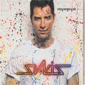 Sakis - Παράφορα