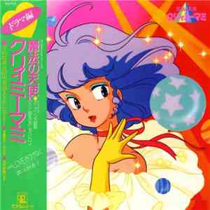 太田貴子, 水島裕 - 魔法の天使クリィミーマミ ドラマ編