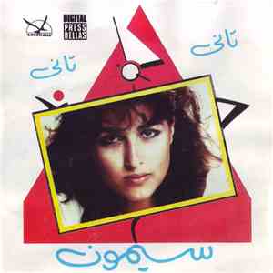 سيمون - تانى .. تانى