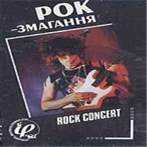 Various - Червона Рута '91: Рок-Змагання (Rock Concert)