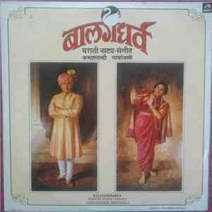 Balgandharva - Marathi Natya-Sangeet Janmashatabdi Bhavanjali