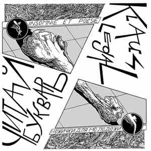 Klaus Legal / Читай Букварь | Bookwar - Insomnie et poésie / Ножички для молодёжи
