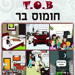 T.O.B - חומוס בר