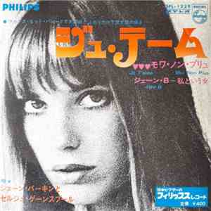 Jane Birkin & Serge Gainsbourg - Je T'aime Moi Non Plus (ジュ・テーム・モワ・ノン・プリュ)