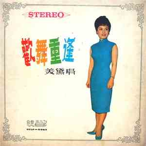 美黛 - Let's Twist Again 歡舞重逢
