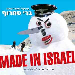 ברי סחרוף - Made In Israel