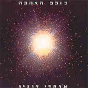 Arkadi Duchin - Love Star - כוכב האהבה