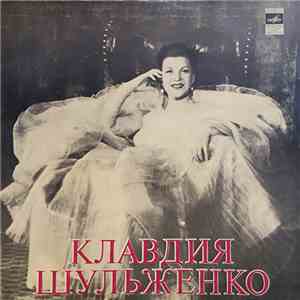 Клавдия Шульженко - Клавдия Шульженко