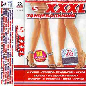 Various - XXXL 5 - Танцевальный