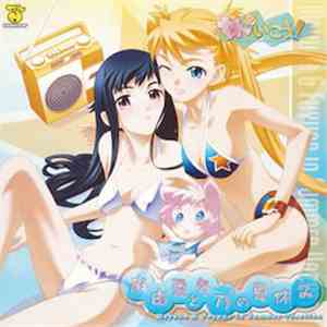 Various - 妹でいこう! －麻由夏と冬乃の夏休み－