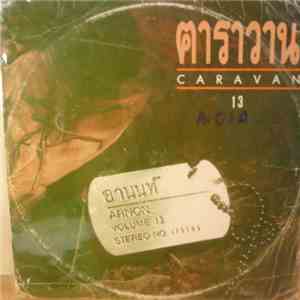 Caravan - อานนท์