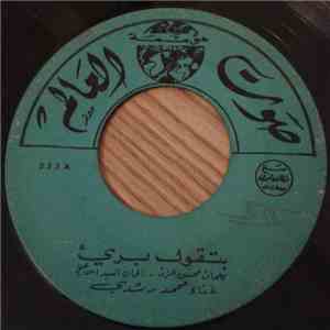 محمد رشدي - بتقول بريء