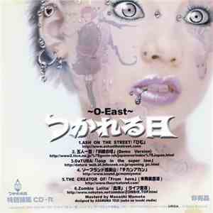 Various - つかれる日 〜O-East〜