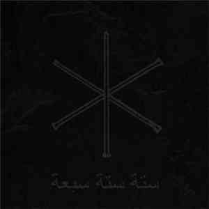 jamesreindeer - ستة ستة سبعة