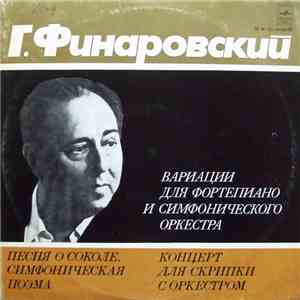 Г. Финаровский - Вариации Для Фортепиано И Симфонического Оркестра / Песня О Соколе, Симфоническая Поэма / Концерт Для Скрипки С Оркестром