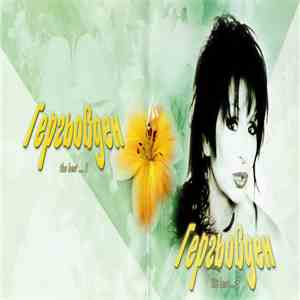 Йорданка Христова - Гергьовден (The best 3)