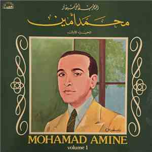 محمد أمين = Mohamad Amine - الجزء الأول = Volume 1