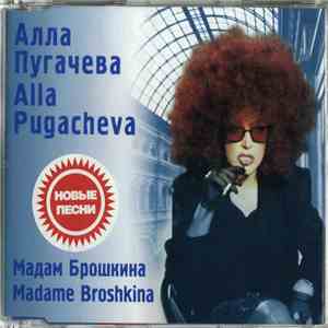 Алла Пугачева | Alla Pugacheva - Мадам Брошкина | Madame Broshkina