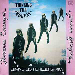 Joanna Stingray = Джоанна Стингрэй - Thinking Till Monday = Думаю До Понедельника