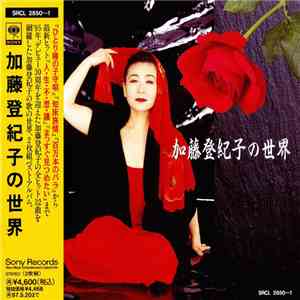 Tokiko Kato - The World Of Tokiko Kato