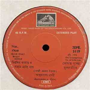 Angurbala Devi - Bengali Songs