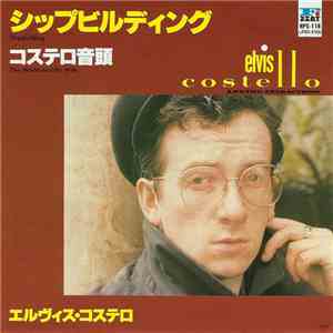 Elvis Costello And The Attractions - Shipbuilding / The World And His Wife