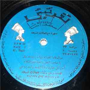 جمالات شيحة - سهرة مع جمالات شيحة