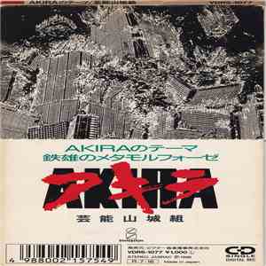 芸能山城組 - Akiraのテーマ