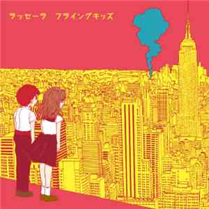 Flying Kids - ラッセーラ