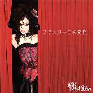 Kaya - マダムローザの娼館 -媚薬-