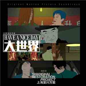 The Shanghai Restoration Project - Have A Nice Day (Original Motion Picture Soundtrack)