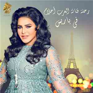 أحلام - رحلة فنانة العرب في باريس