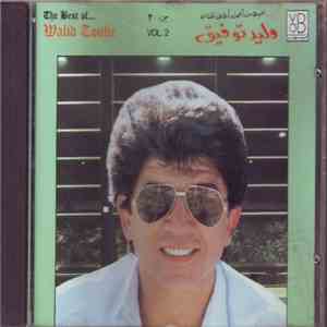 وليد توفيق = Walid Toufic - نخبة من أجمل أغاني - جزء ٢ = The Best Of ... Vol. 2