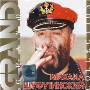 Михаил Шуфутинский - Grand Collection