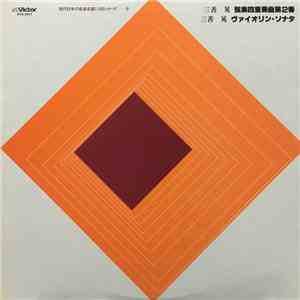Akira Miyoshi - Contemporary Music Of Japan