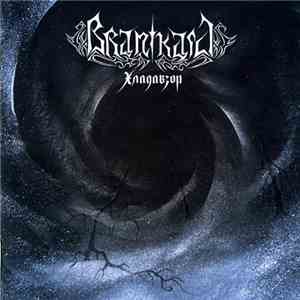 Branikald - Хладавзор
