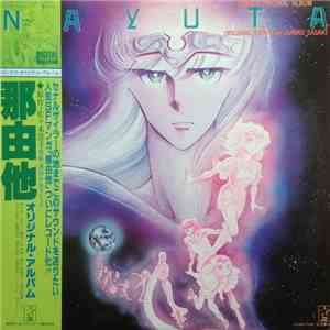 Imagination  - Comic Original Album Nayuta = コミックス・オリジナル・アルバム 那由他