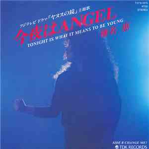 椎名恵 - 今夜はANGEL