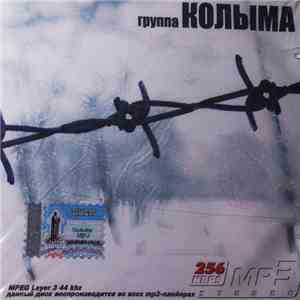 Колыма - Mp3