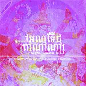 Frosty  - Magnetic Bananas