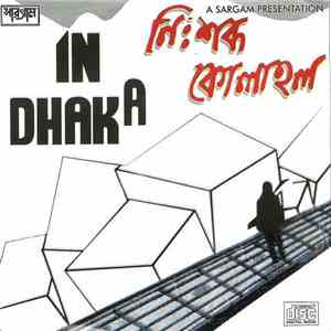 In Dhaka - নিঃশব্দ কোলাহল