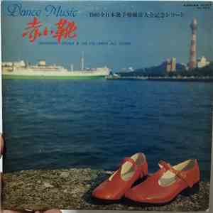 Munehiro Okuda & The Columbia All Stars - Dance Music 赤い靴