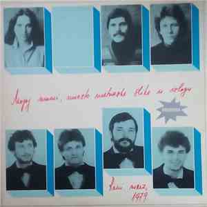 Rani Mraz - Mojoj Mami, Umesto Maturske Slike U Izlogu