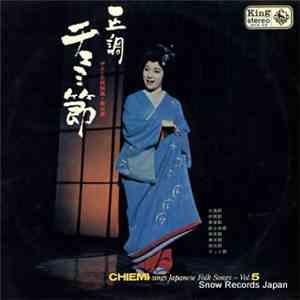 Chiemi Eri - 正調チエミ節 = Chiemi Sings Japanese Folk Songs Vol.5