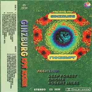 Ginzburg - Circle Of Life - Modern Electronic Ambient