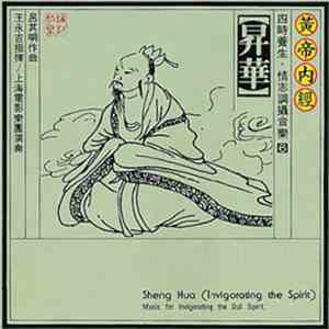 The Shanghai Movie Music Group - Sheng Hua (Invigorating The Spirit) - Music For Invigorating The Dull Spirit