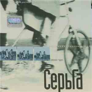 Серьга - Страна Чудес